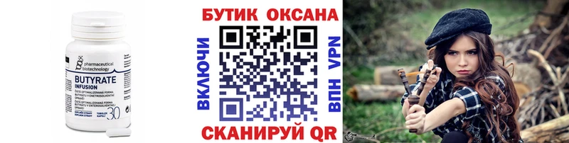 закладка  Магнитогорск  Бутират BDO 