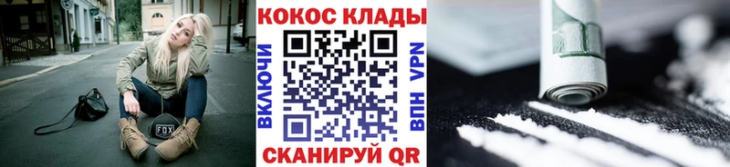Кокаин VHQ Магнитогорск