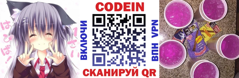 Кодеиновый сироп Lean напиток Lean (лин)  blacksprut вход  Магнитогорск  магазин  наркотиков 