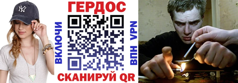 ГЕРОИН Heroin  Магнитогорск 