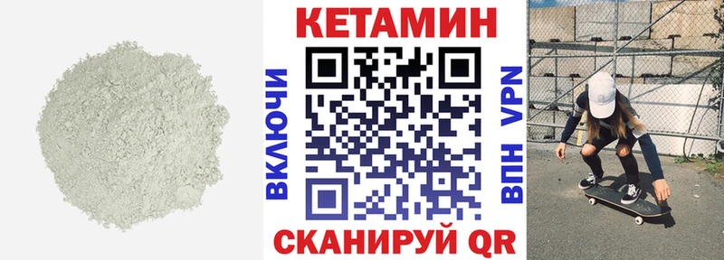 наркотики  kraken зеркало  КЕТАМИН VHQ  Магнитогорск 