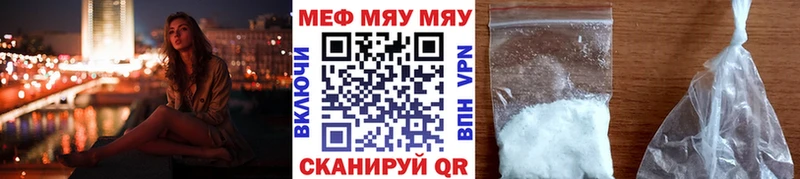 что такое наркотик  Магнитогорск  Меф VHQ 