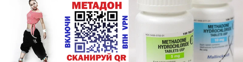 Метадон VHQ  Магнитогорск 