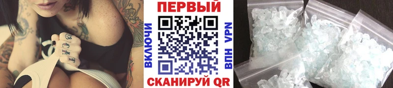 Первитин Methamphetamine  купить наркотик  маркетплейс официальный сайт  Магнитогорск 